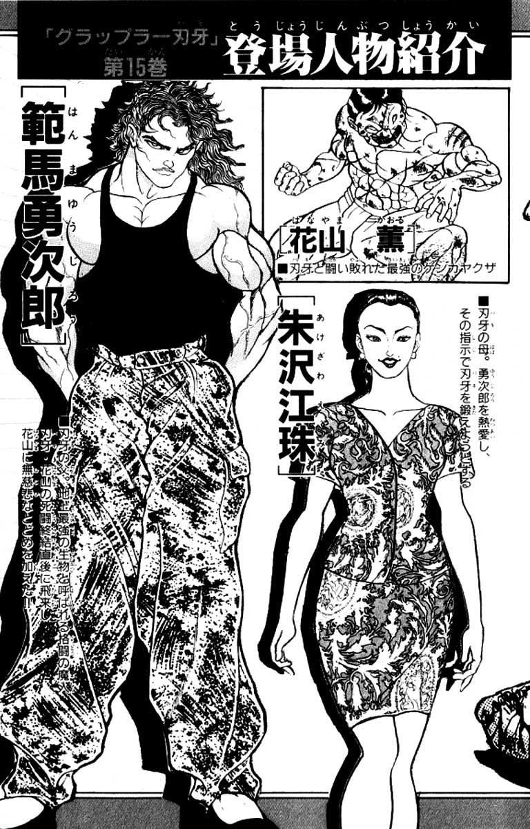 Baki The Grappler Chapter 126 - Page 5