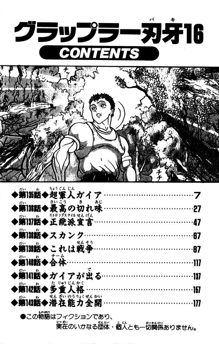 Baki The Grappler Chapter 135 - Page 6