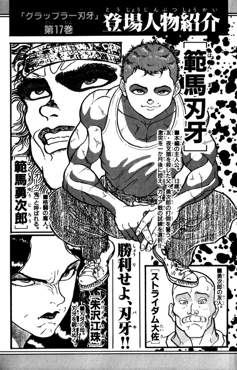 Baki The Grappler Chapter 144 - Page 5