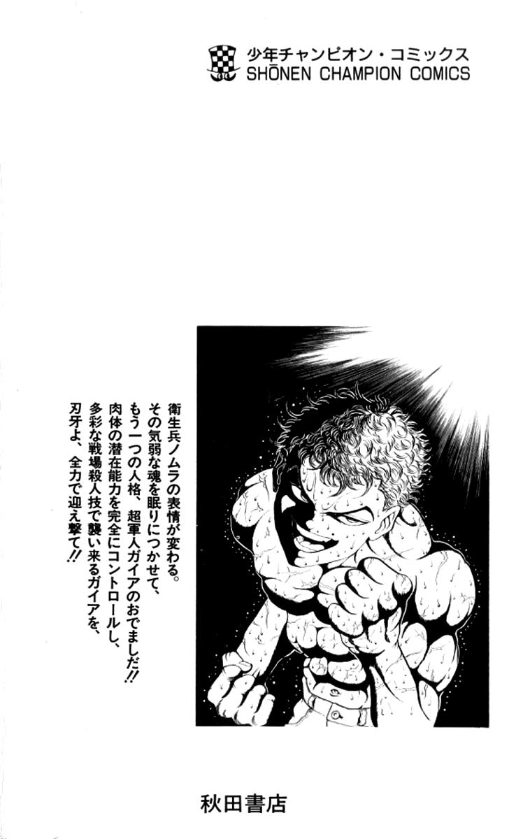 Baki The Grappler Chapter 152 - Page 19