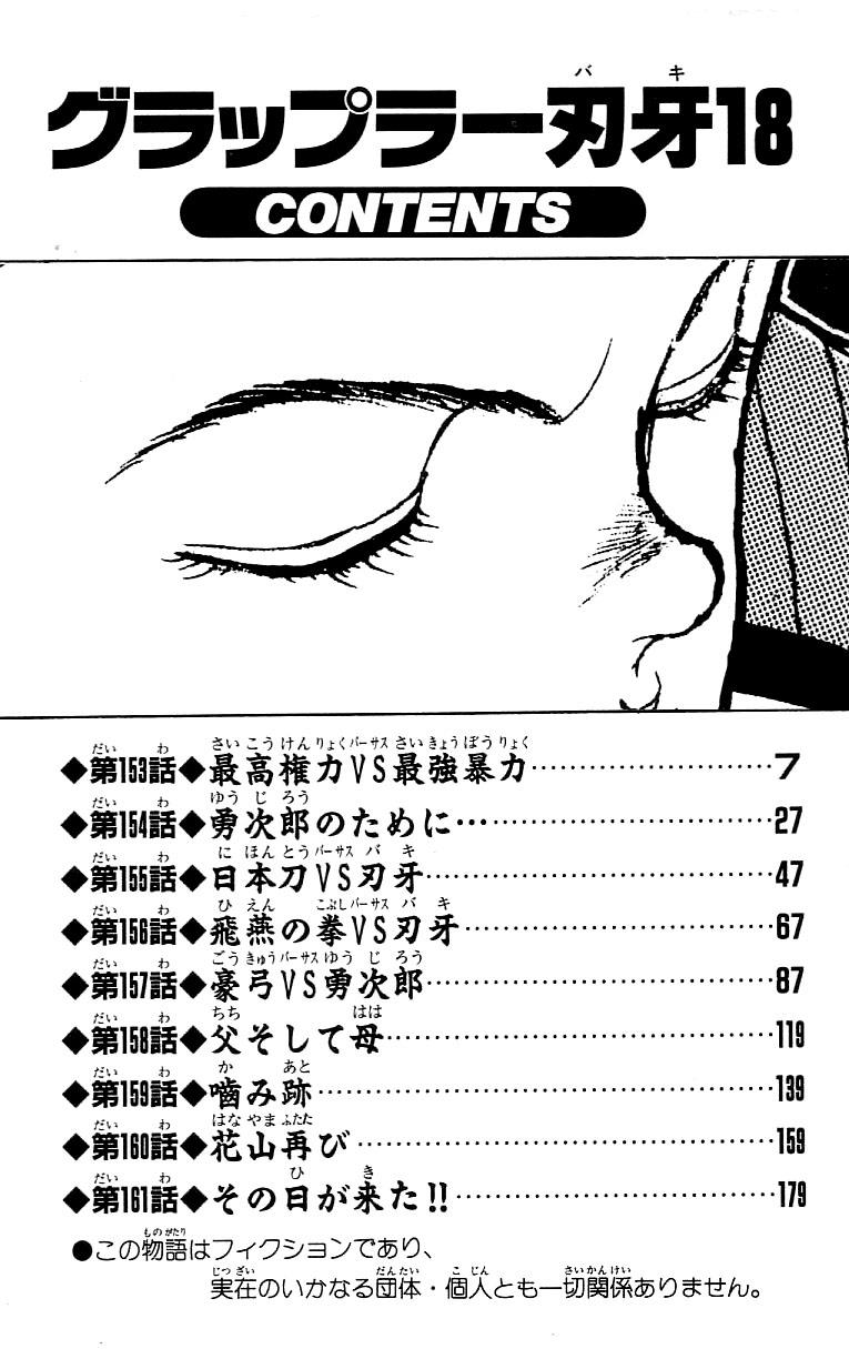 Baki The Grappler Chapter 153 - Page 5