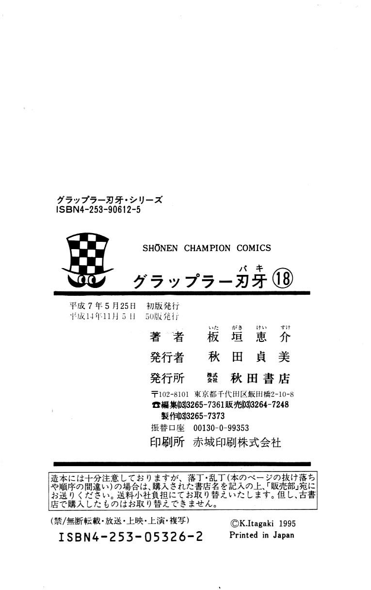 Baki The Grappler Chapter 161 - Page 20