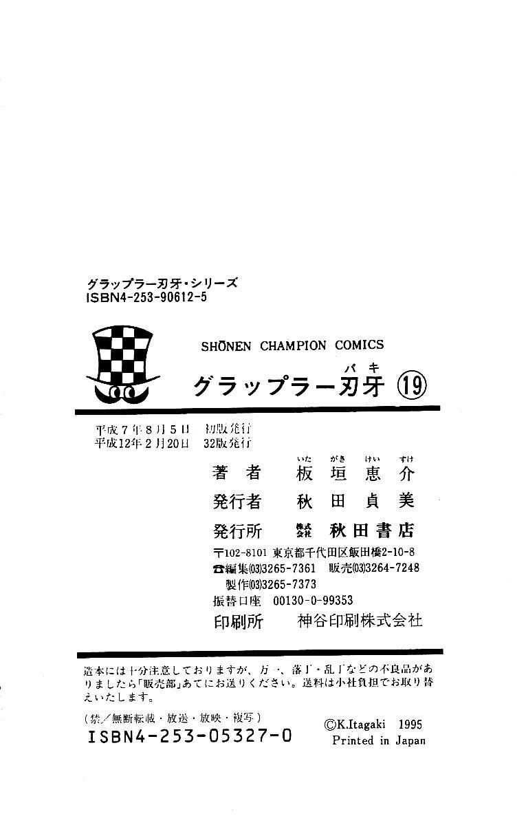 Baki The Grappler Chapter 170 - Page 30