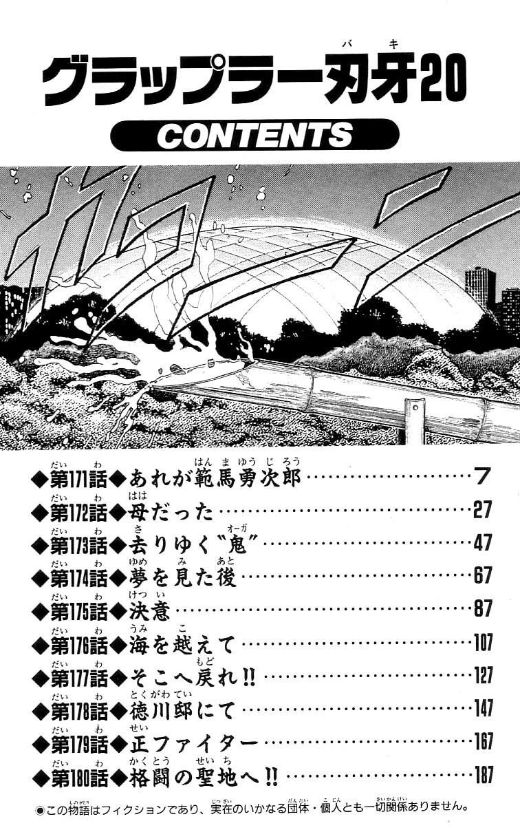 Baki The Grappler Chapter 171 - Page 6