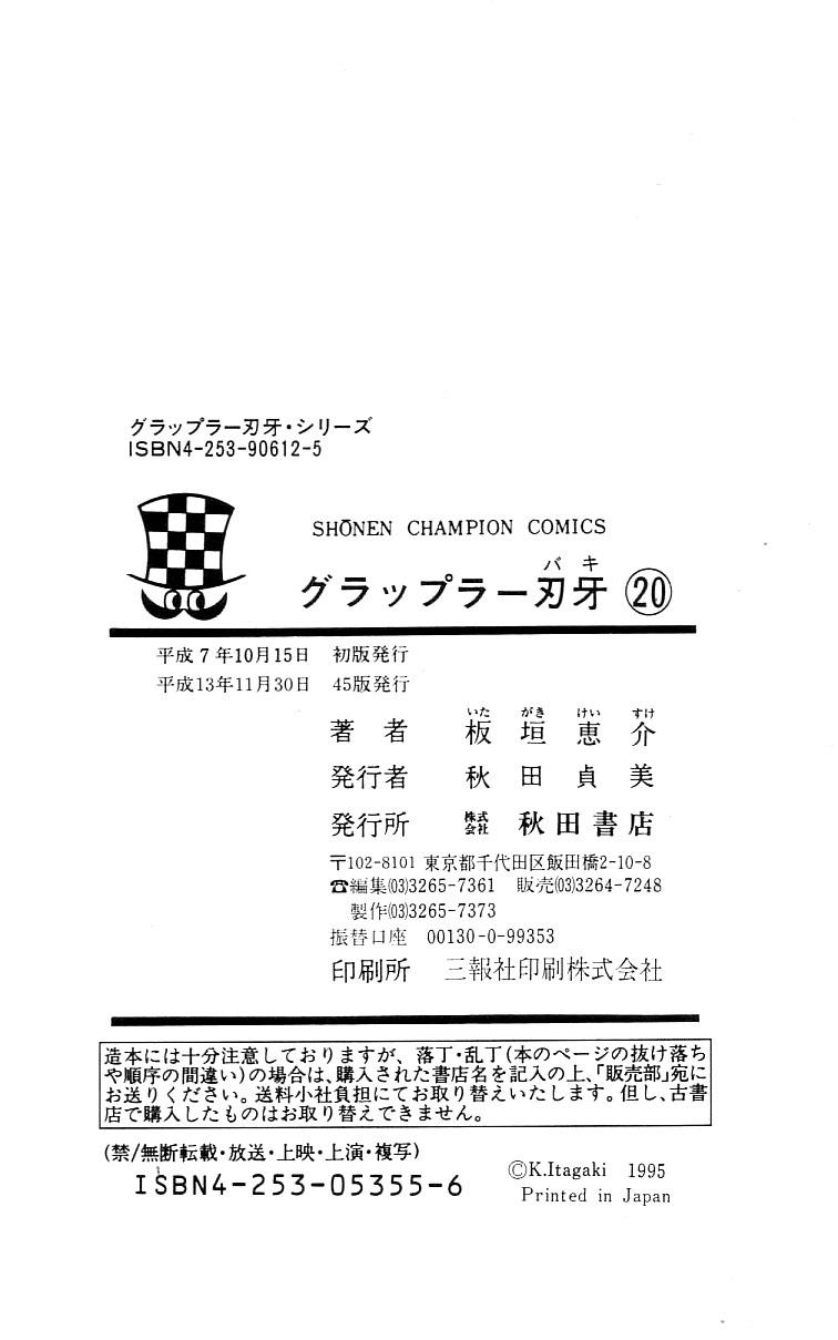 Baki The Grappler Chapter 180 - Page 20