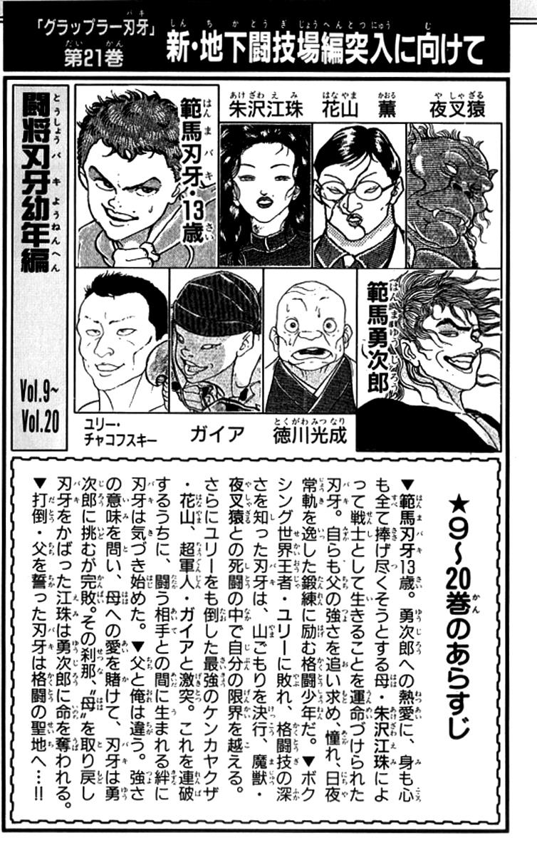 Baki The Grappler Chapter 181 - Page 5