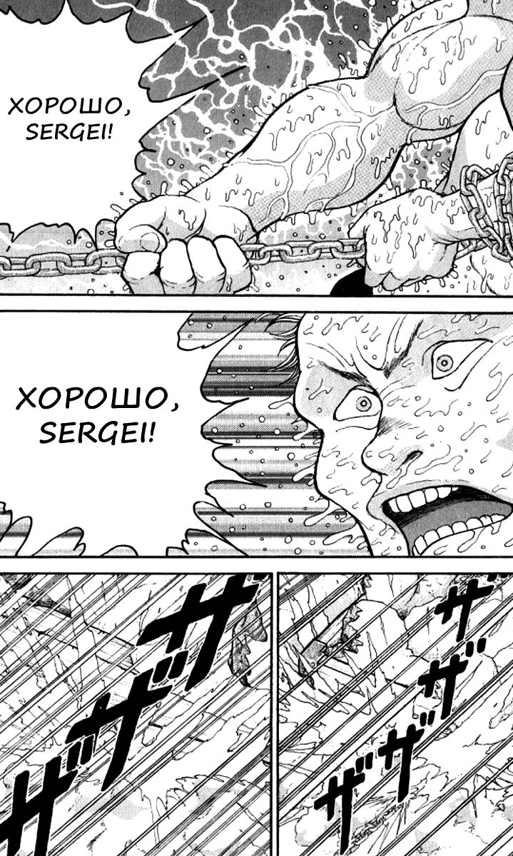 Baki The Grappler Chapter 192 - Page 17