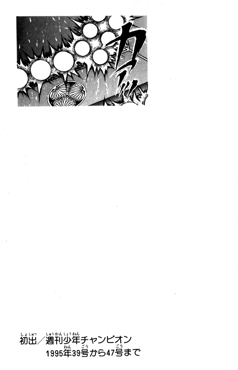 Baki The Grappler Chapter 196 - Page 18