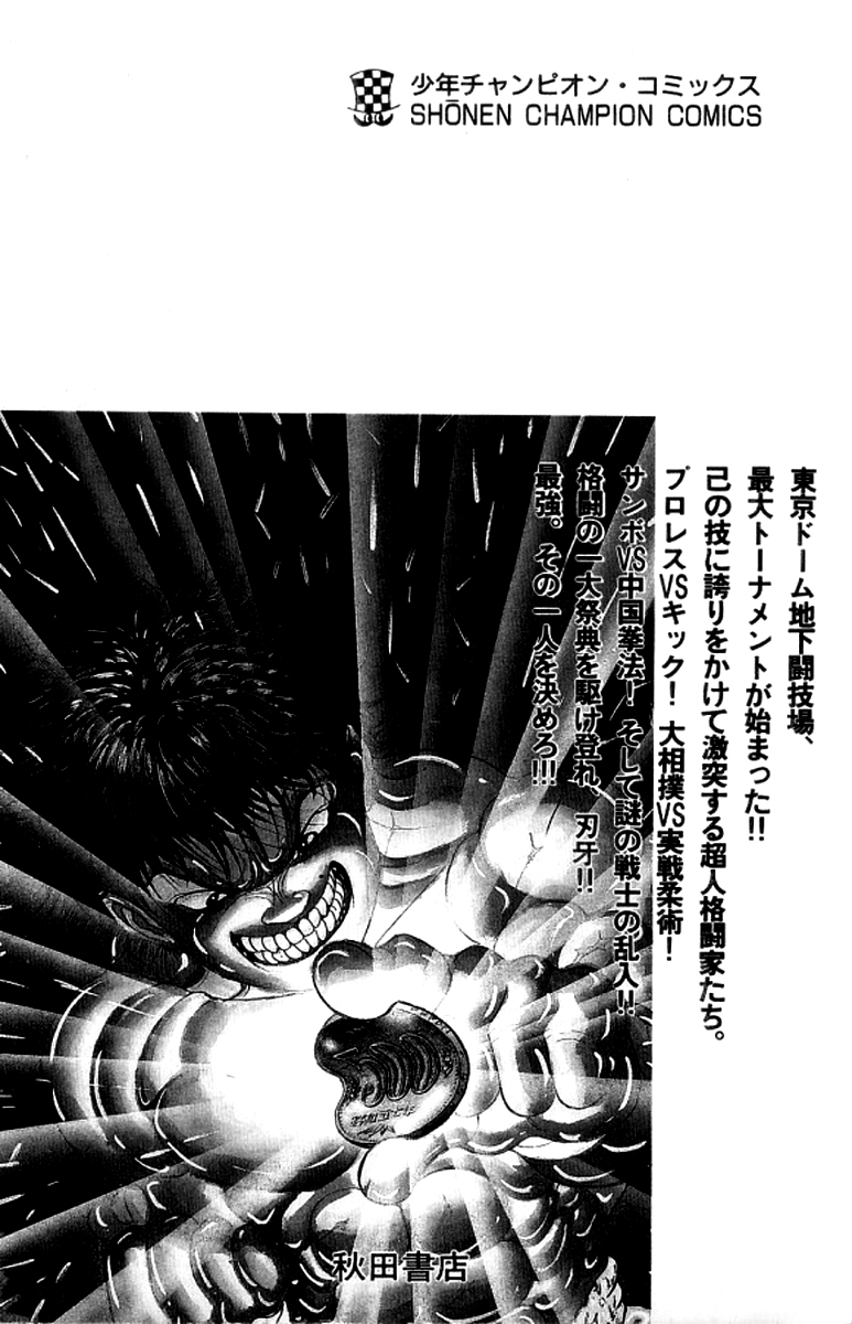 Baki The Grappler Chapter 196 - Page 19