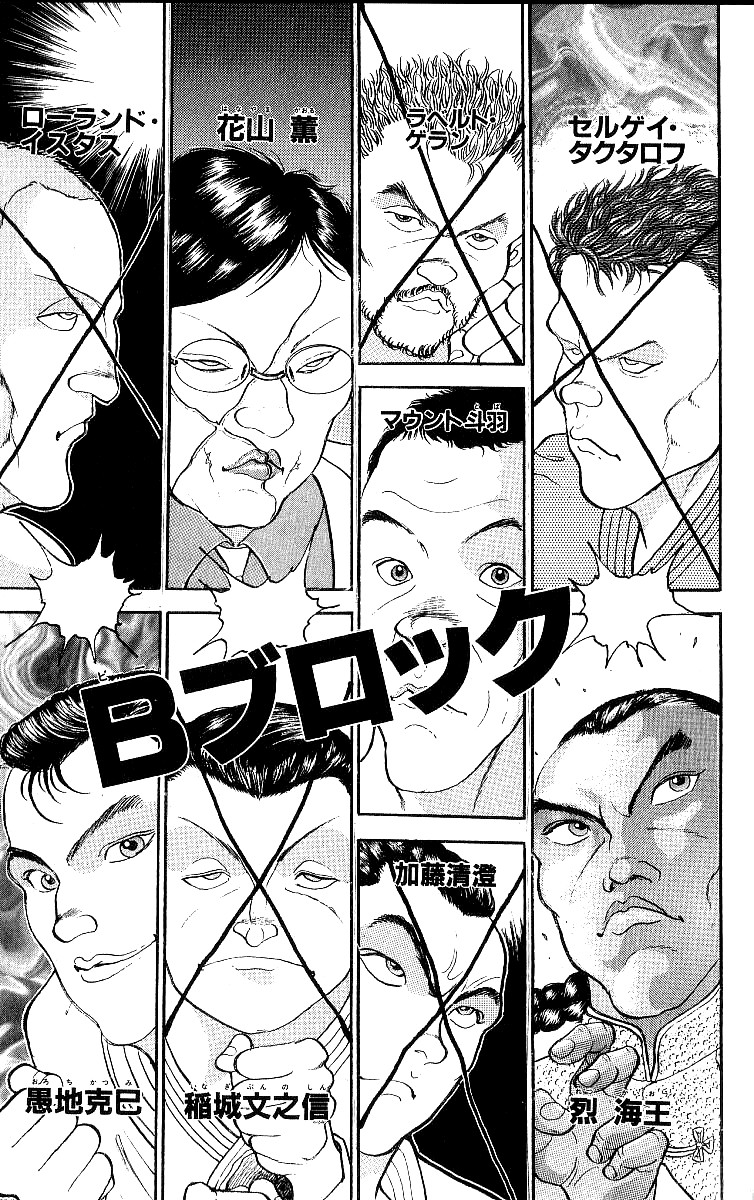 Baki The Grappler Chapter 206 - Page 4