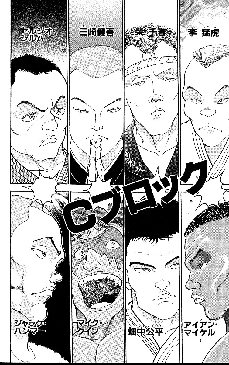 Baki The Grappler Chapter 206 - Page 5