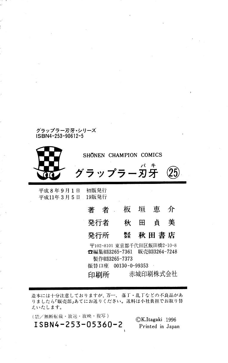 Baki The Grappler Chapter 222 - Page 22