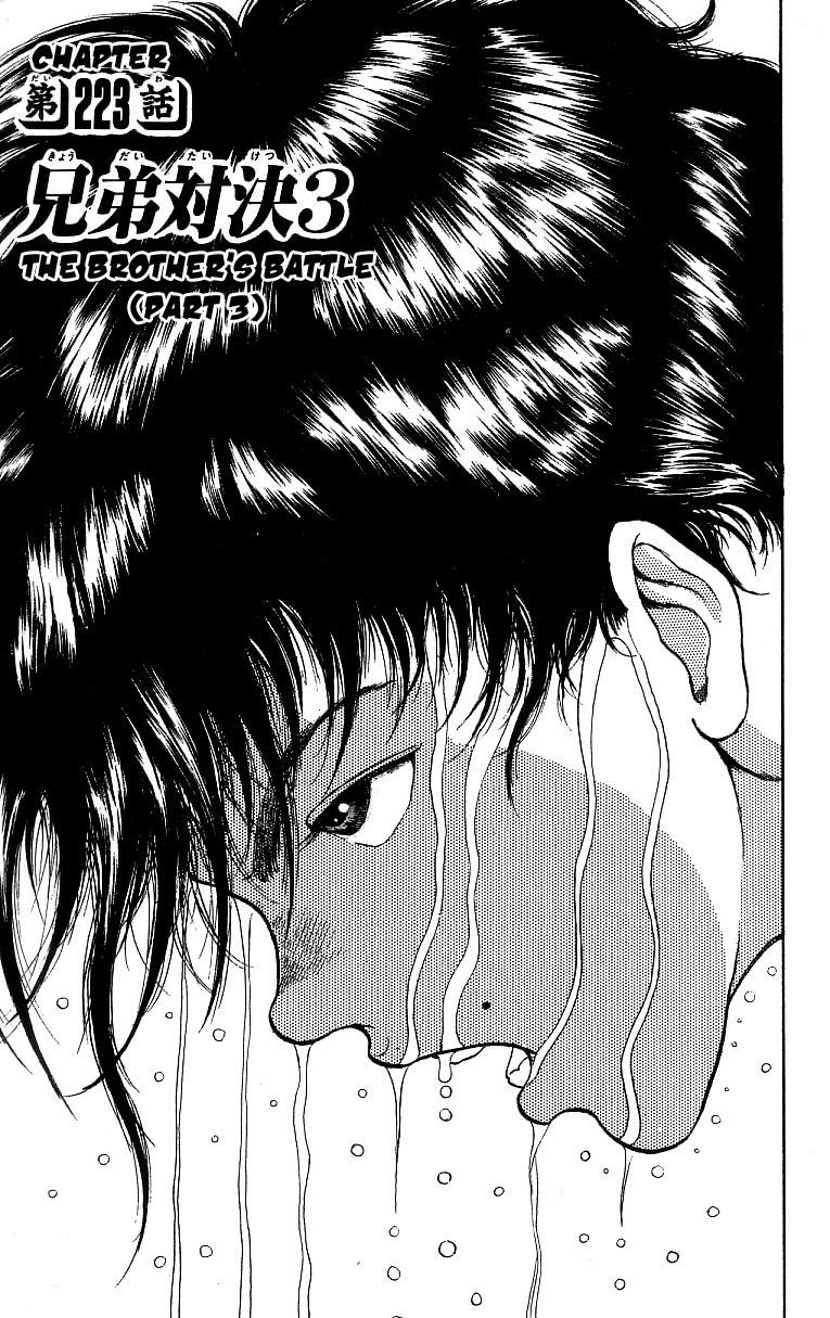 Baki The Grappler Chapter 223 - Page 7