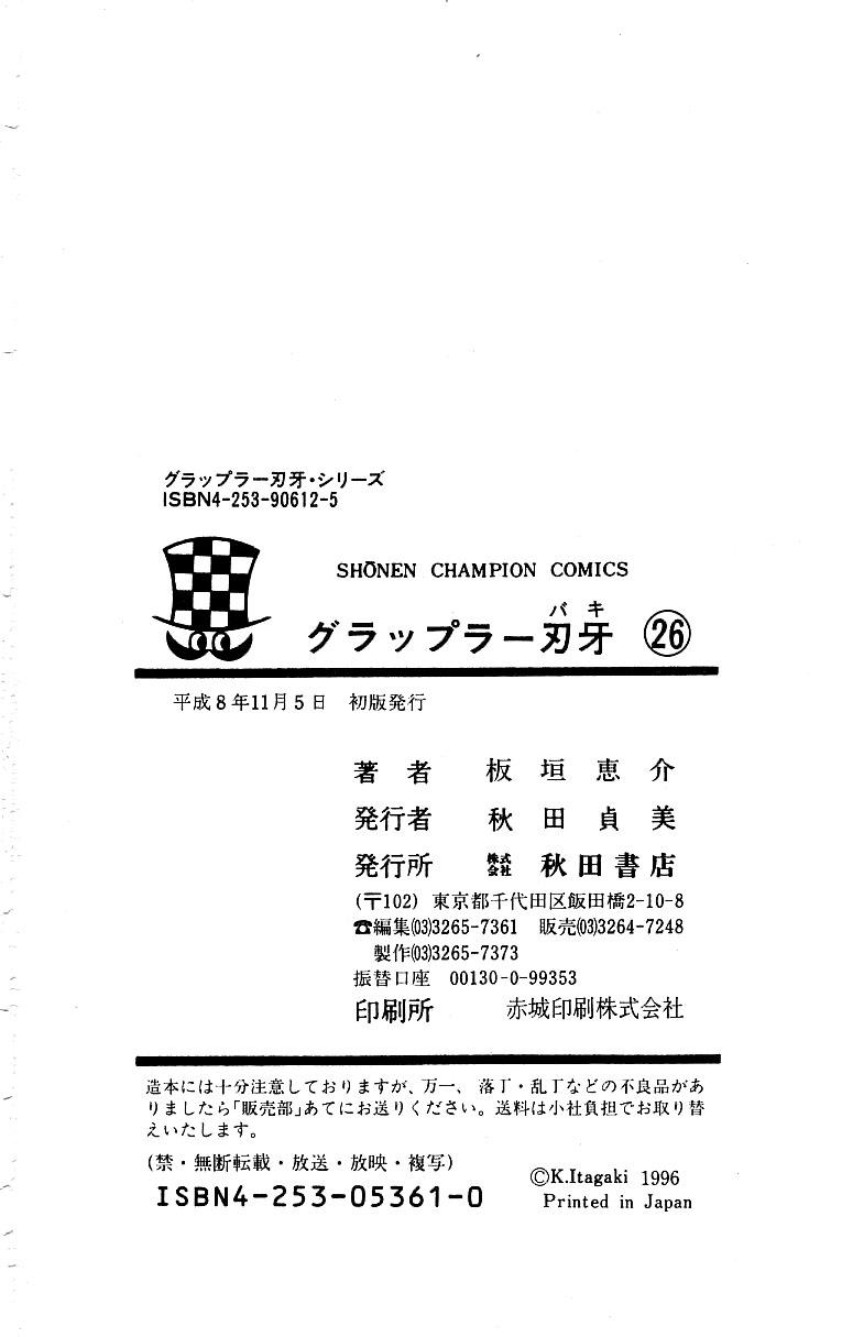 Baki The Grappler Chapter 229 - Page 22