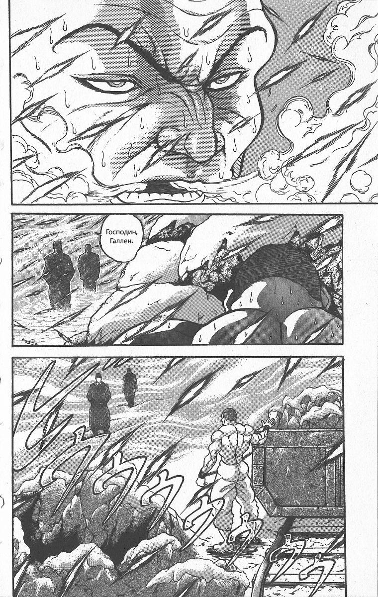 Baki The Grappler Chapter 300 - Page 29