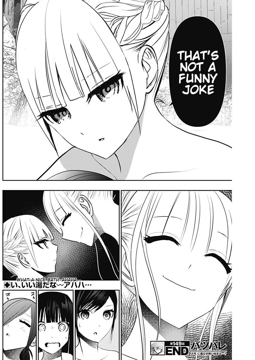 Batsu-Hare Chapter 149 - Page 12