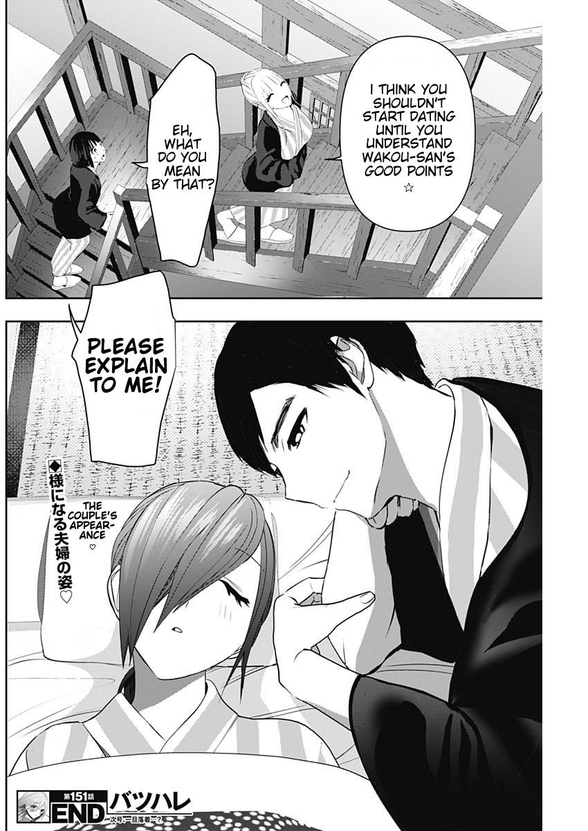 Batsu-Hare Chapter 151 - Page 12