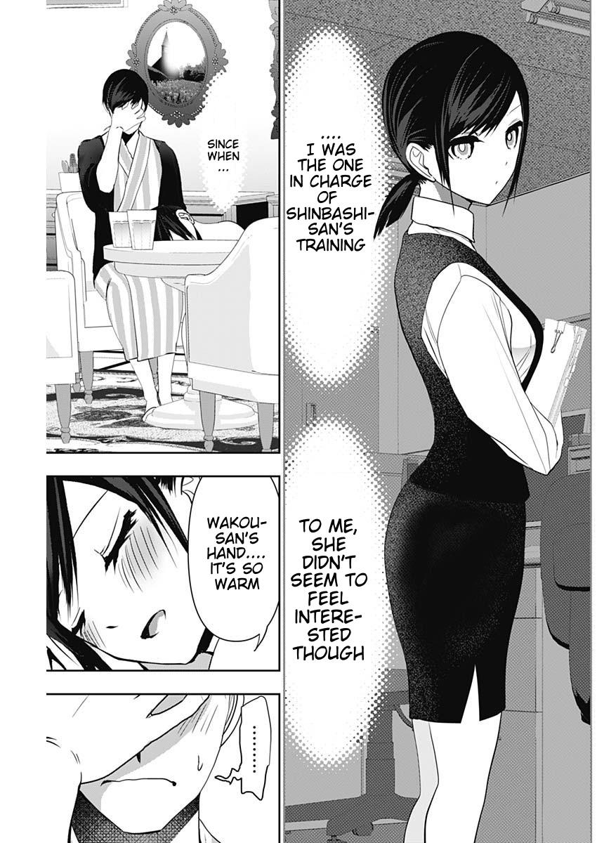 Batsu-Hare Chapter 153 - Page 7