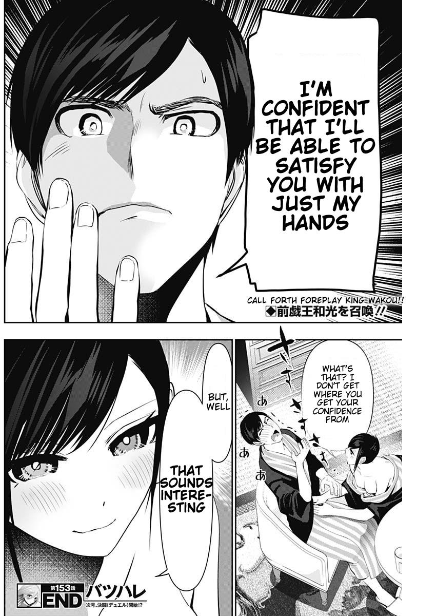 Batsu-Hare Chapter 153 - Page 12