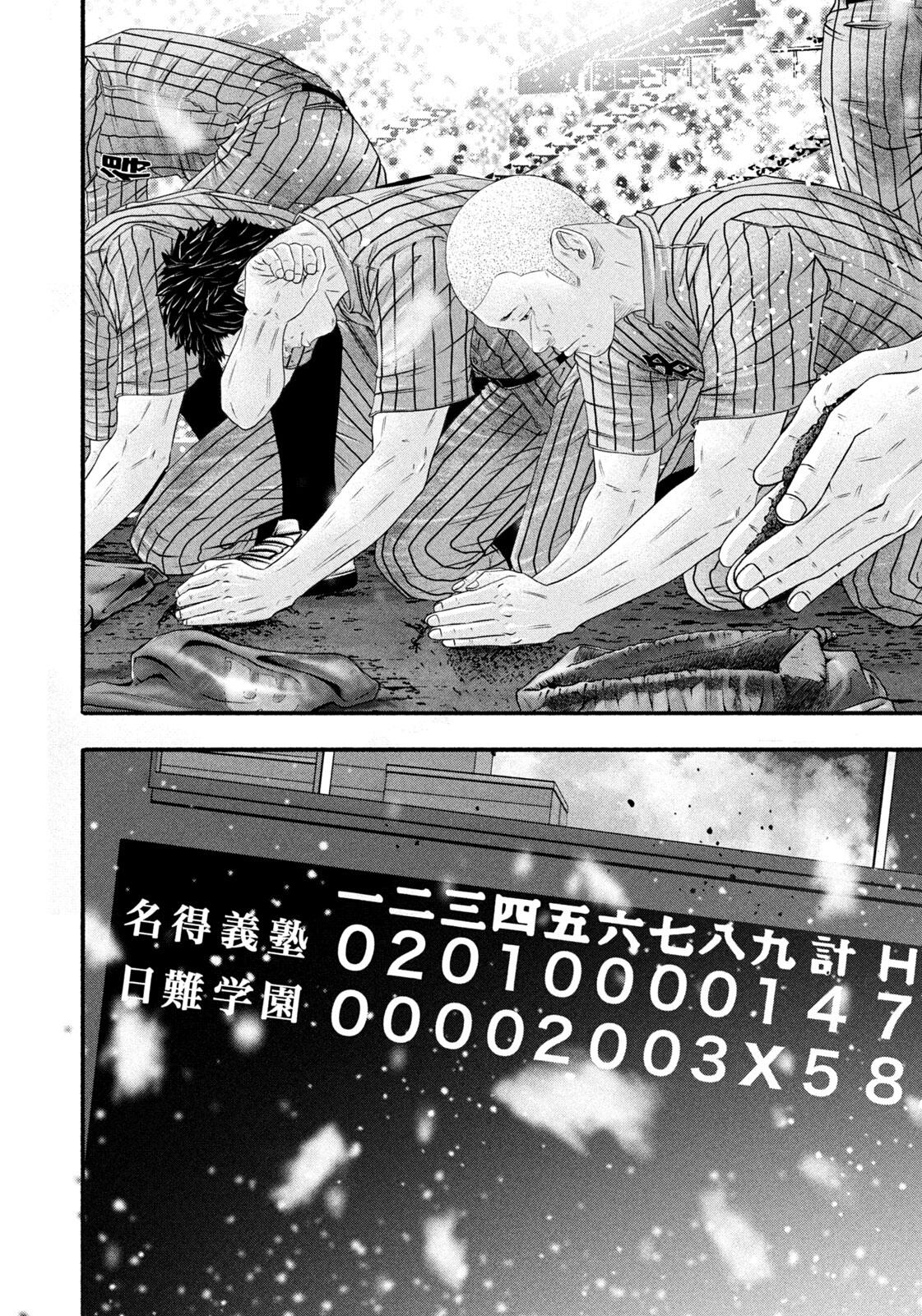 Battle Studies Chapter 487 - Page 10