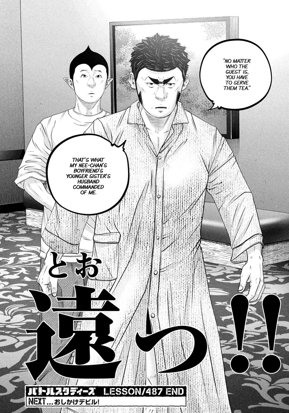 Battle Studies Chapter 487 - Page 18