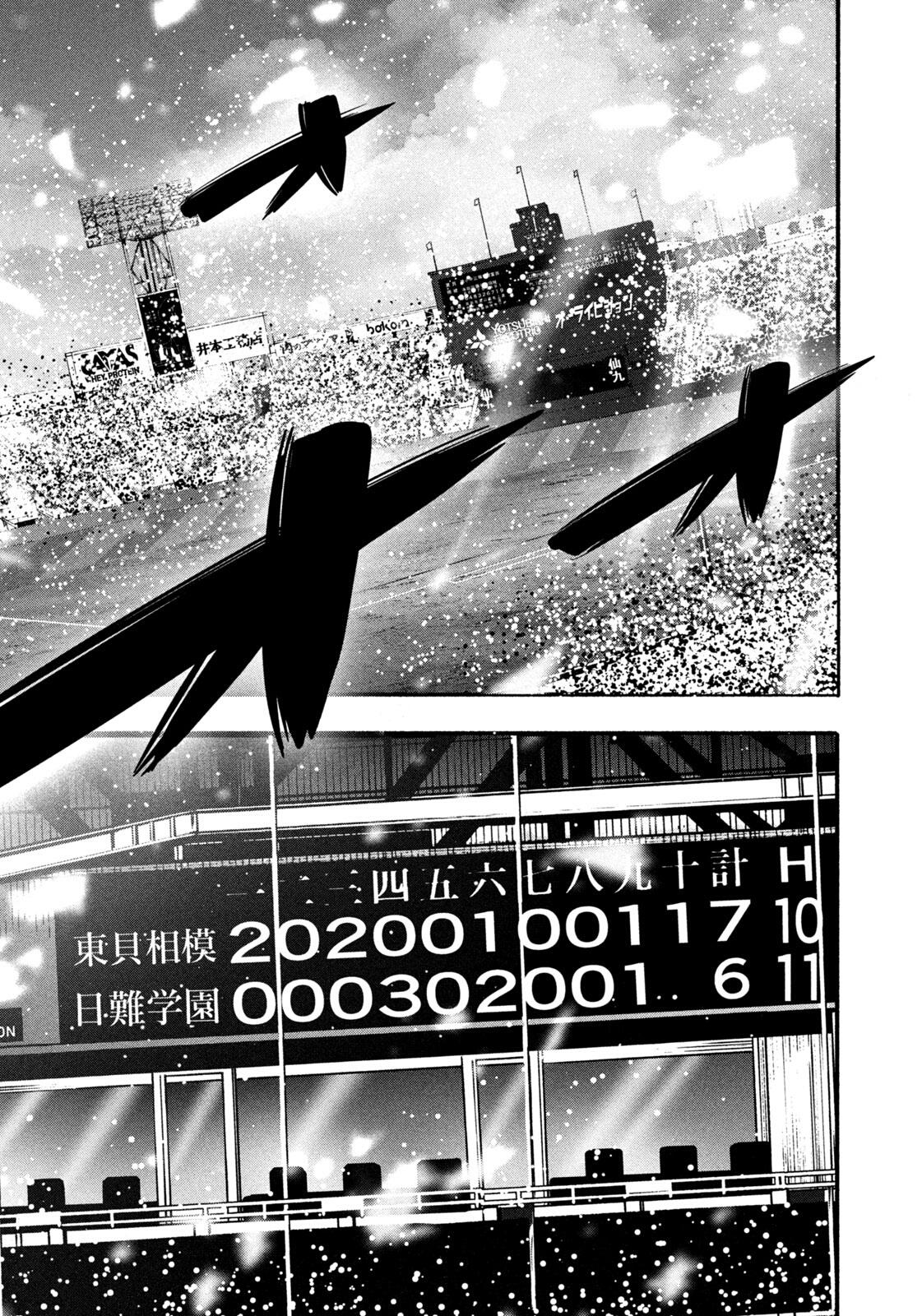 Battle Studies Chapter 489 - Page 7