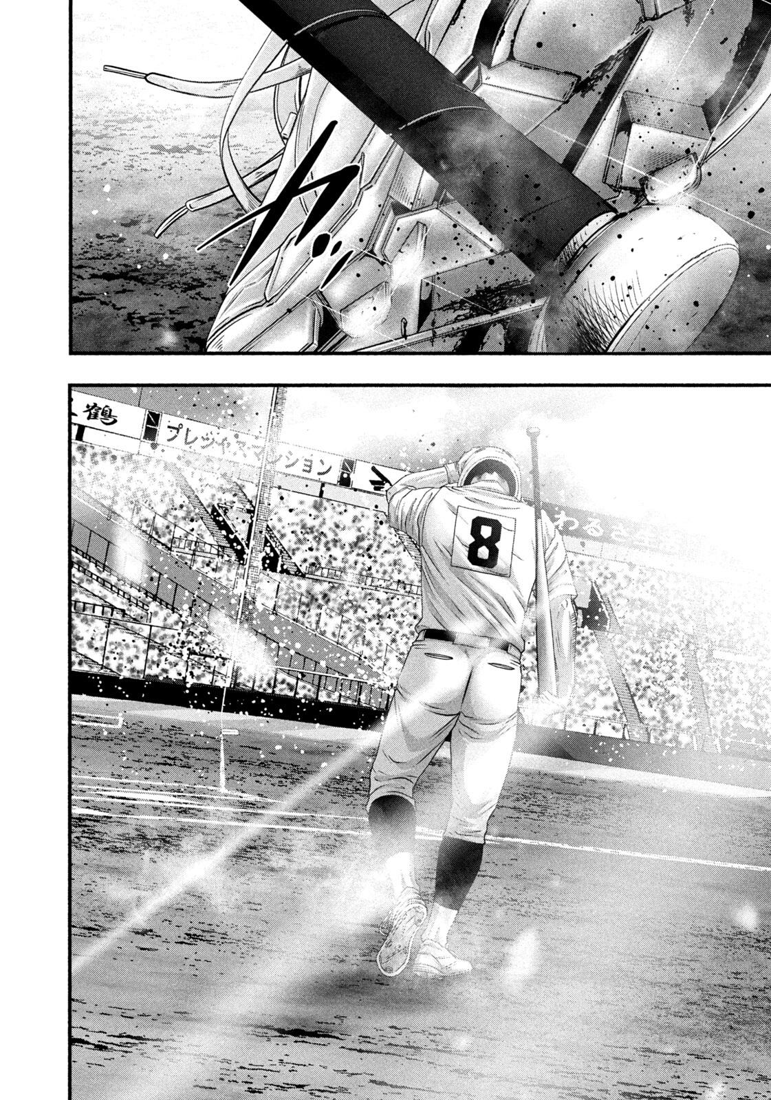 Battle Studies Chapter 489 - Page 14