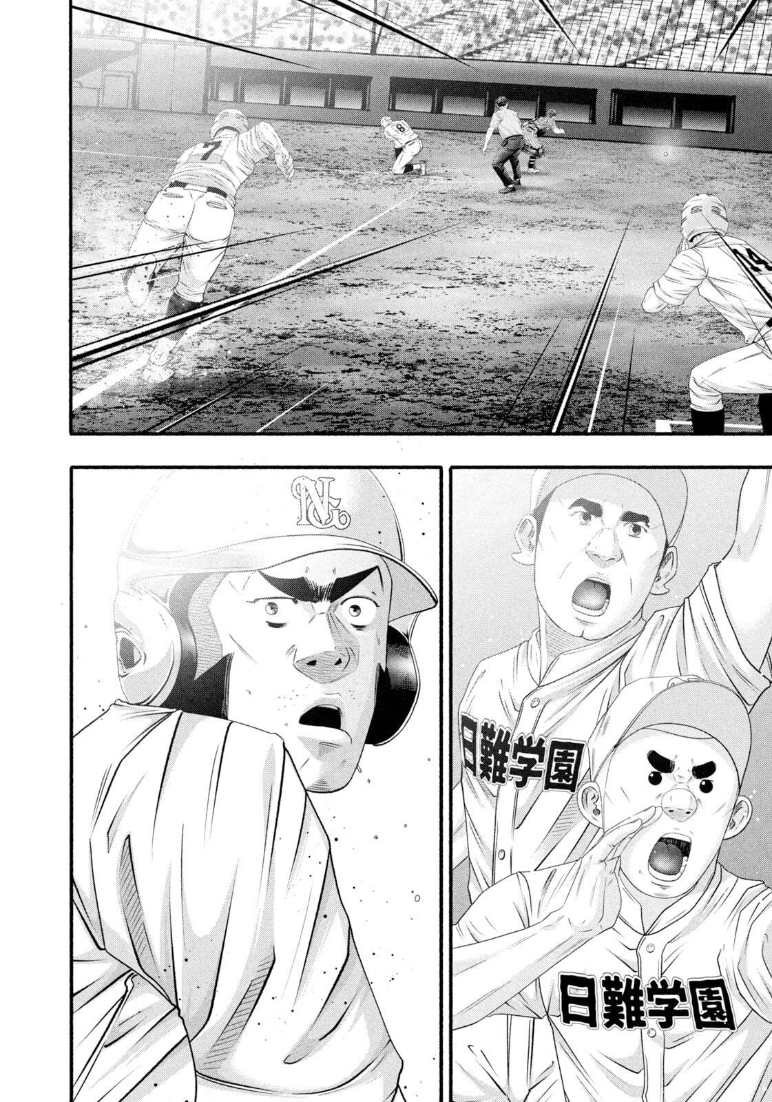 Battle Studies Chapter 490 - Page 8