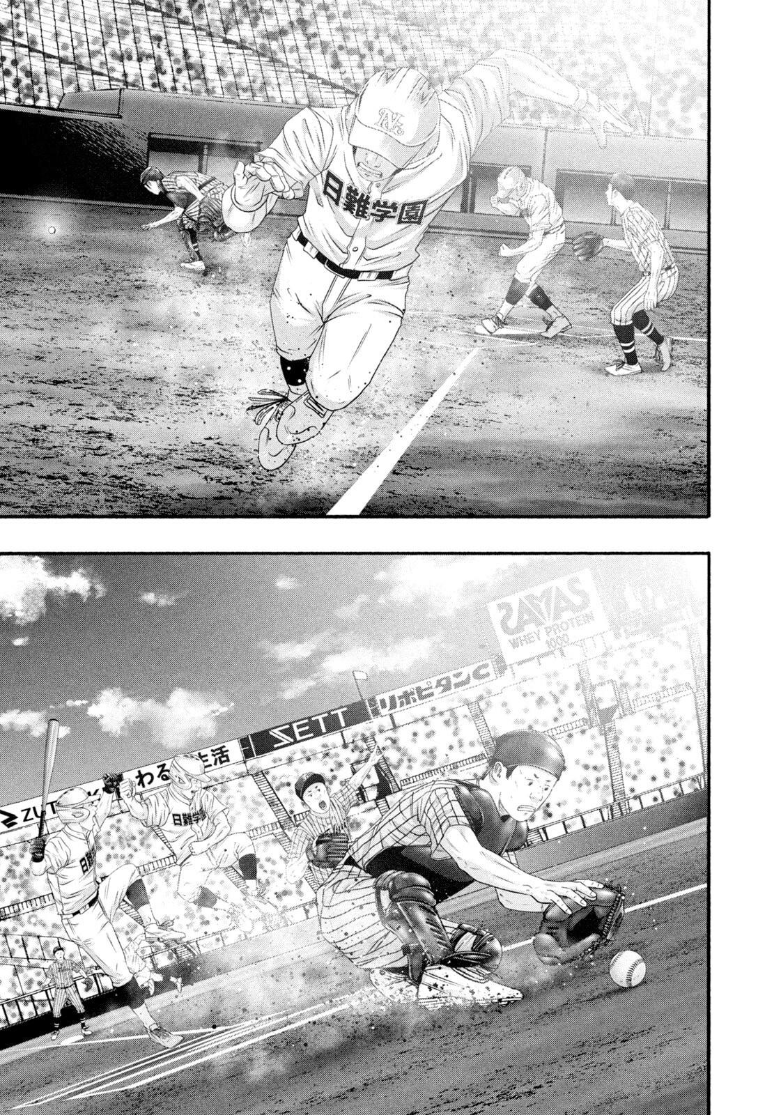 Battle Studies Chapter 490 - Page 9