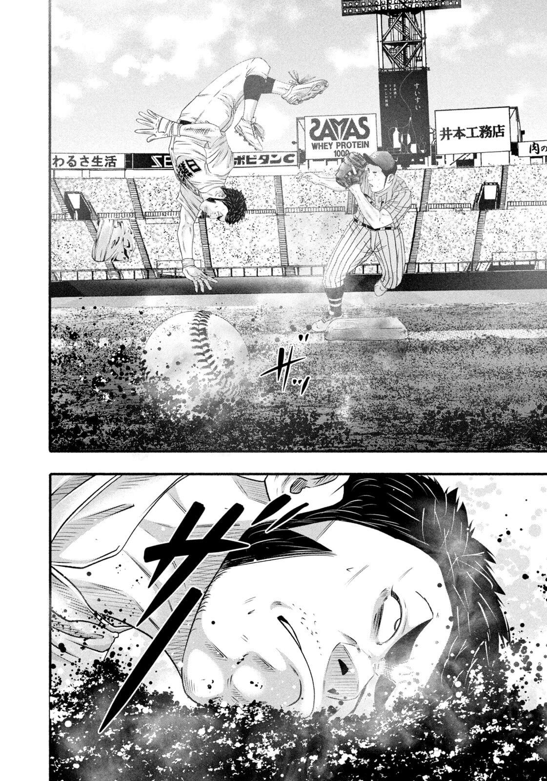 Battle Studies Chapter 490 - Page 12