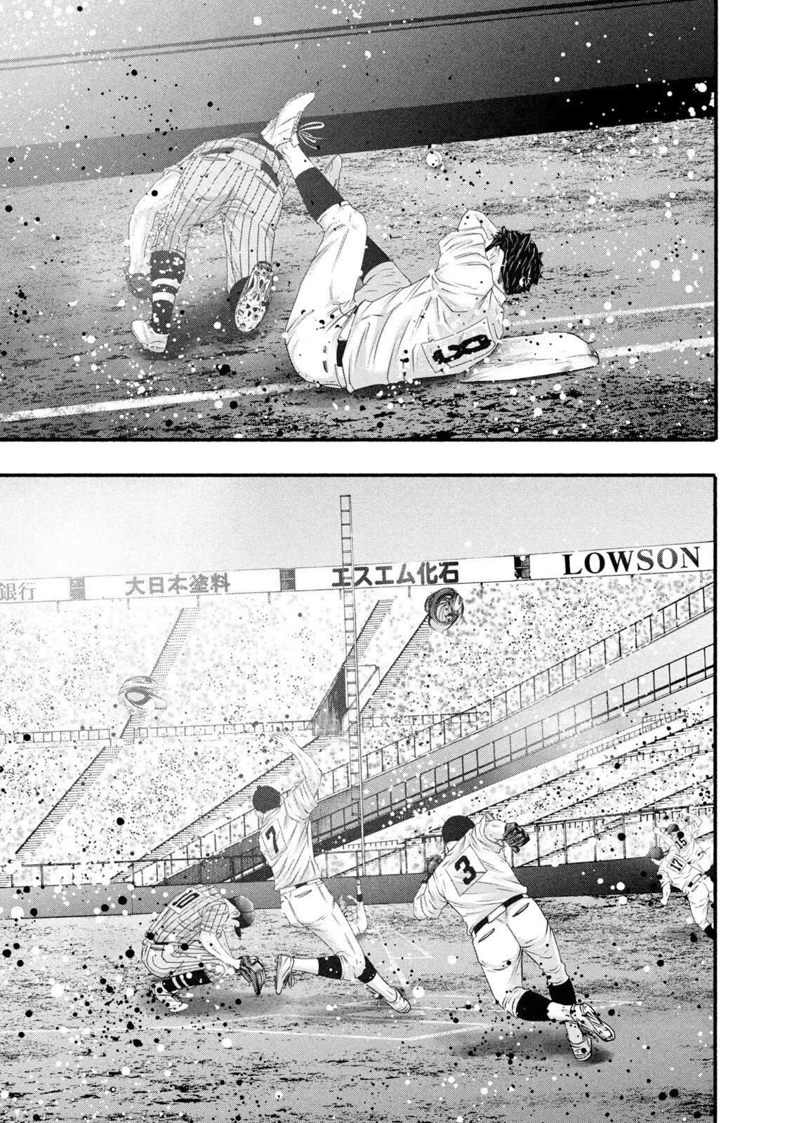 Battle Studies Chapter 490 - Page 13