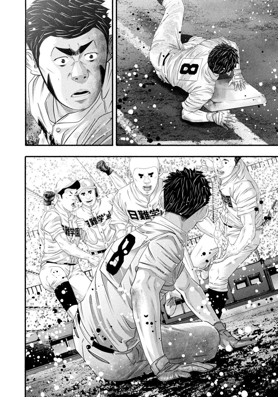 Battle Studies Chapter 490 - Page 14