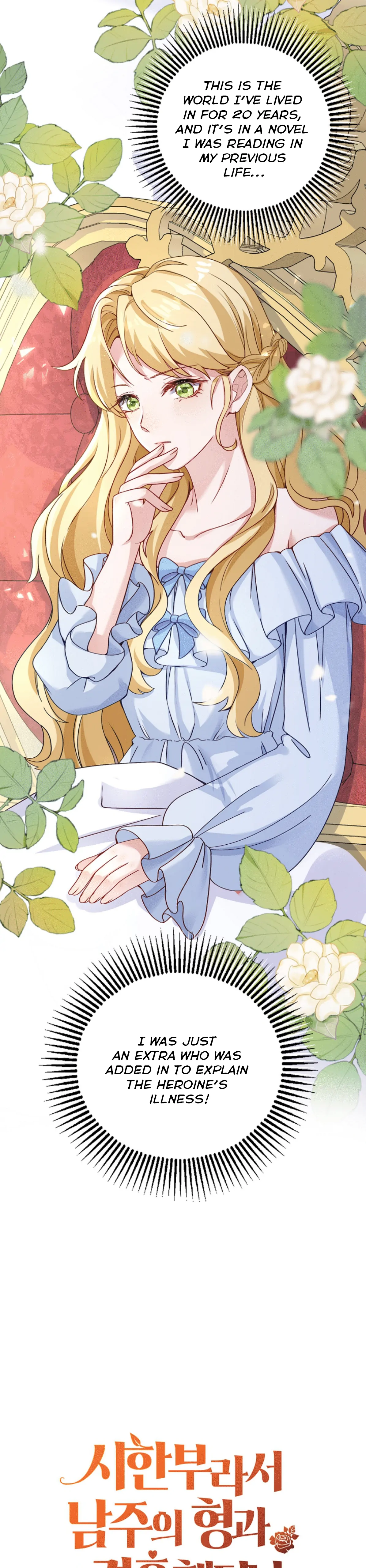 Be Crazy About Me Chapter 1 - Page 4