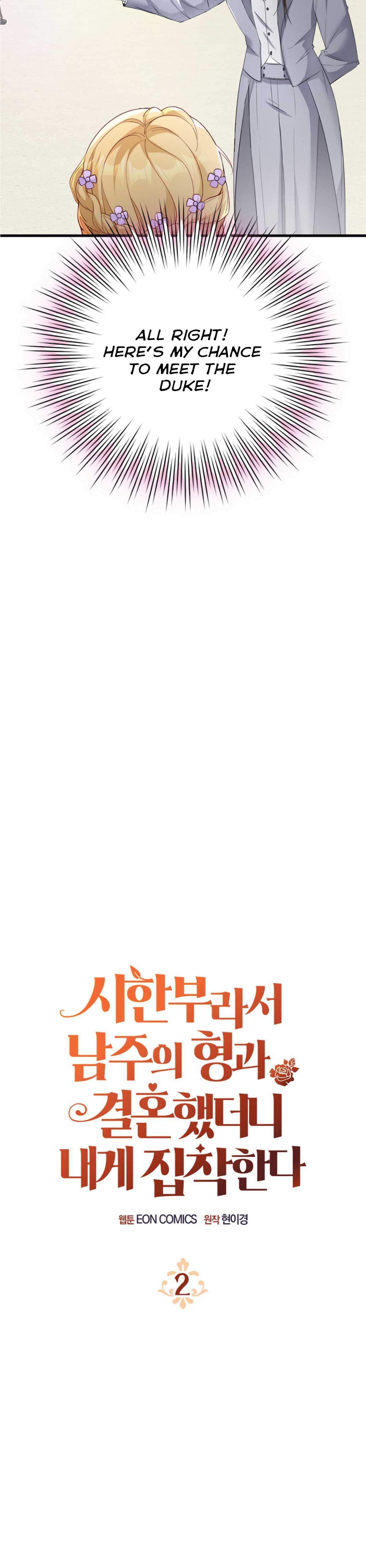 Be Crazy About Me Chapter 2 - Page 4