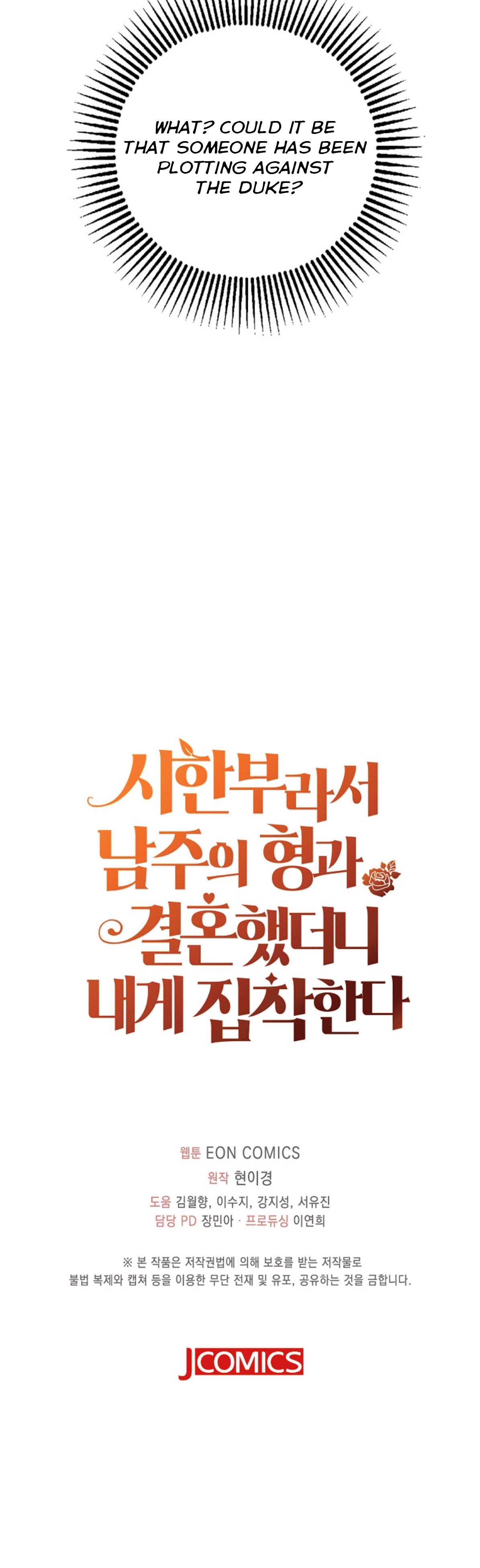 Be Crazy About Me Chapter 2 - Page 30