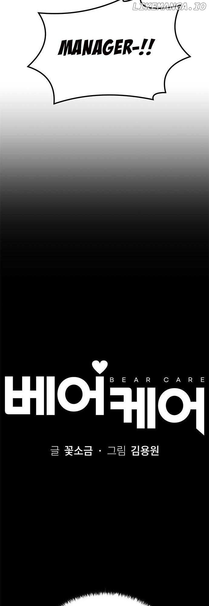 Bear Care Chapter 10 - Page 19