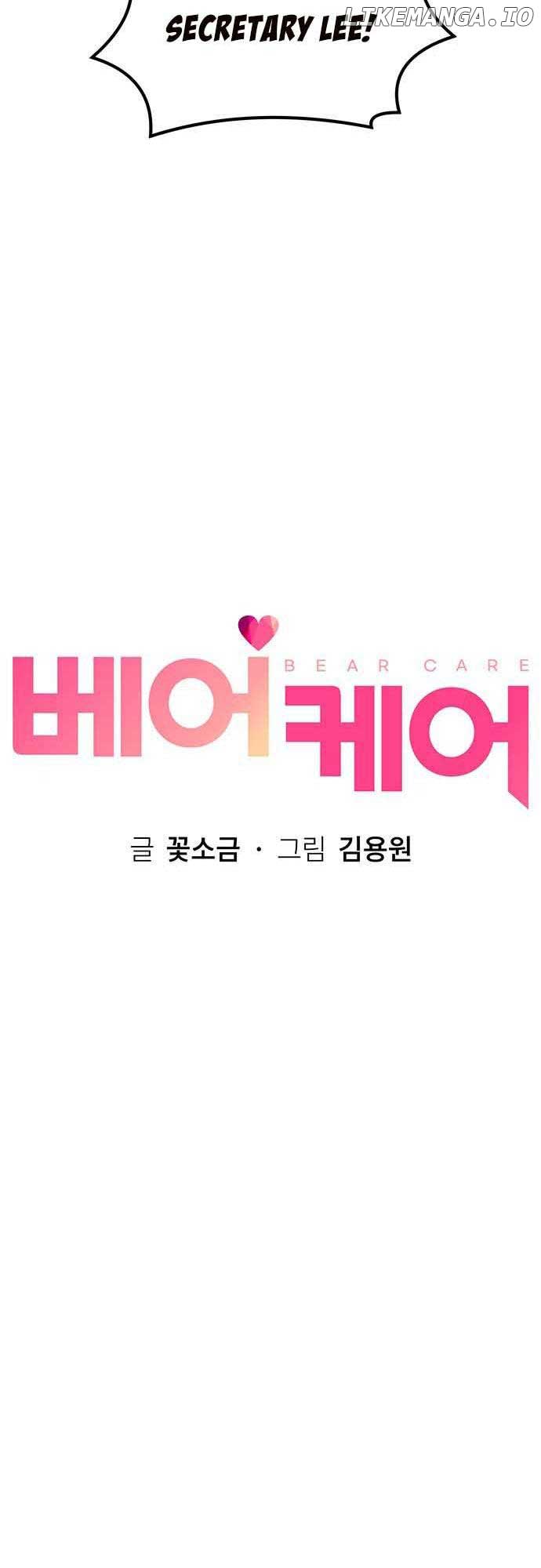 Bear Care Chapter 12 - Page 17