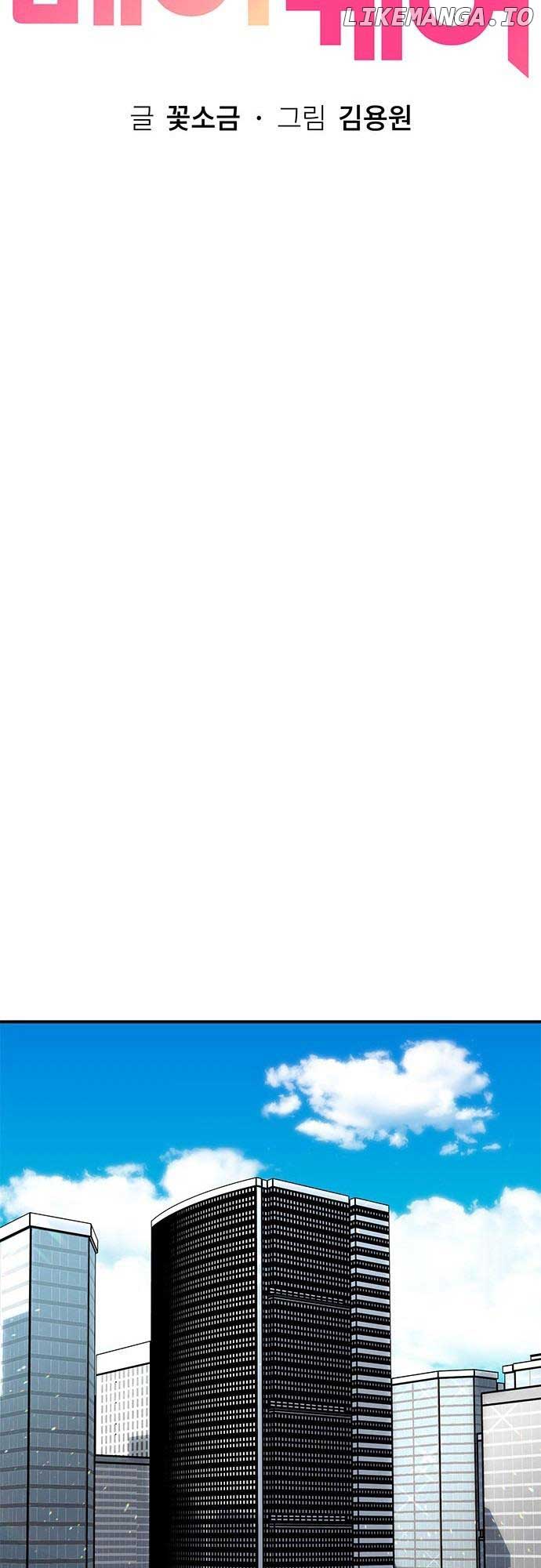 Bear Care Chapter 13 - Page 30