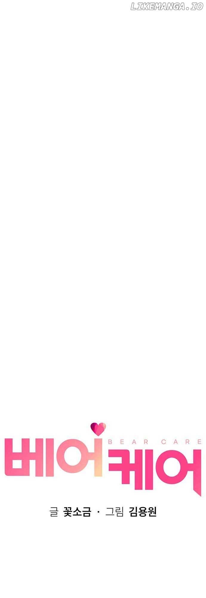 Bear Care Chapter 15 - Page 21