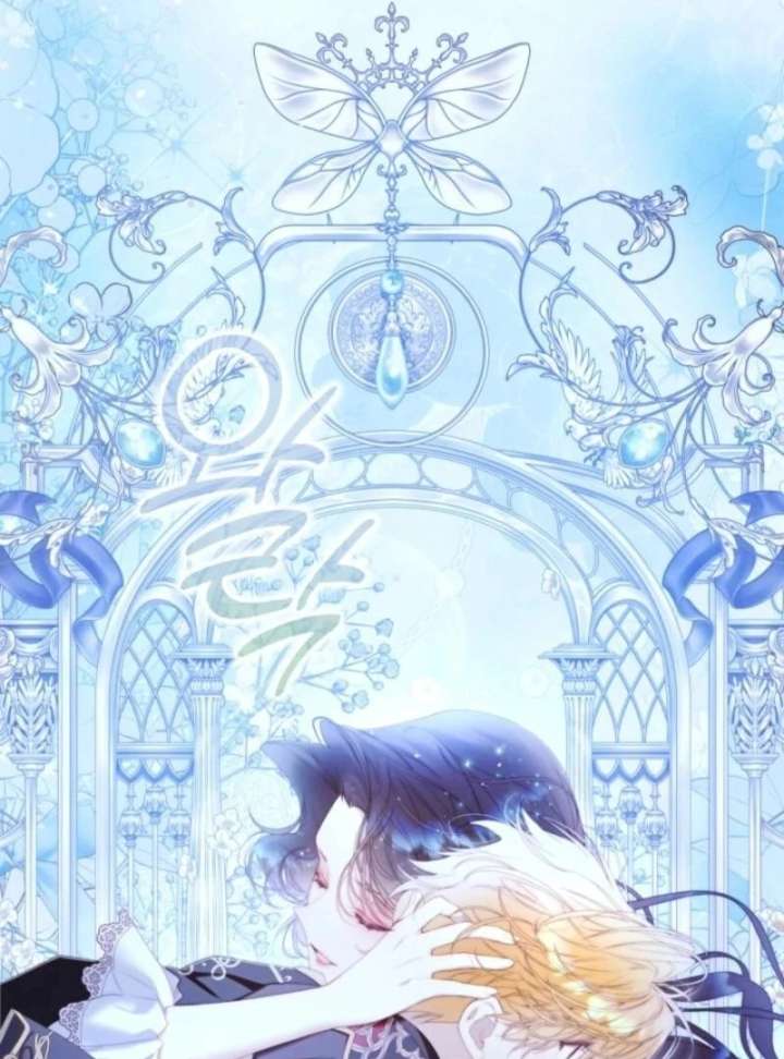 Beatrice Chapter 155 - Page 88