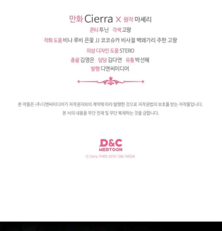 Beatrice Chapter 157 - Page 155