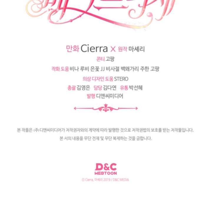 Beatrice Chapter 160 - Page 151