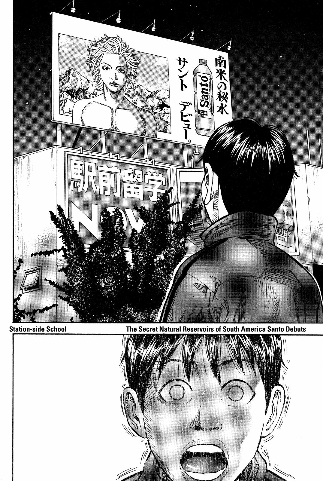 Beck - Mongolian Chop Squad Chapter 18 - Page 50