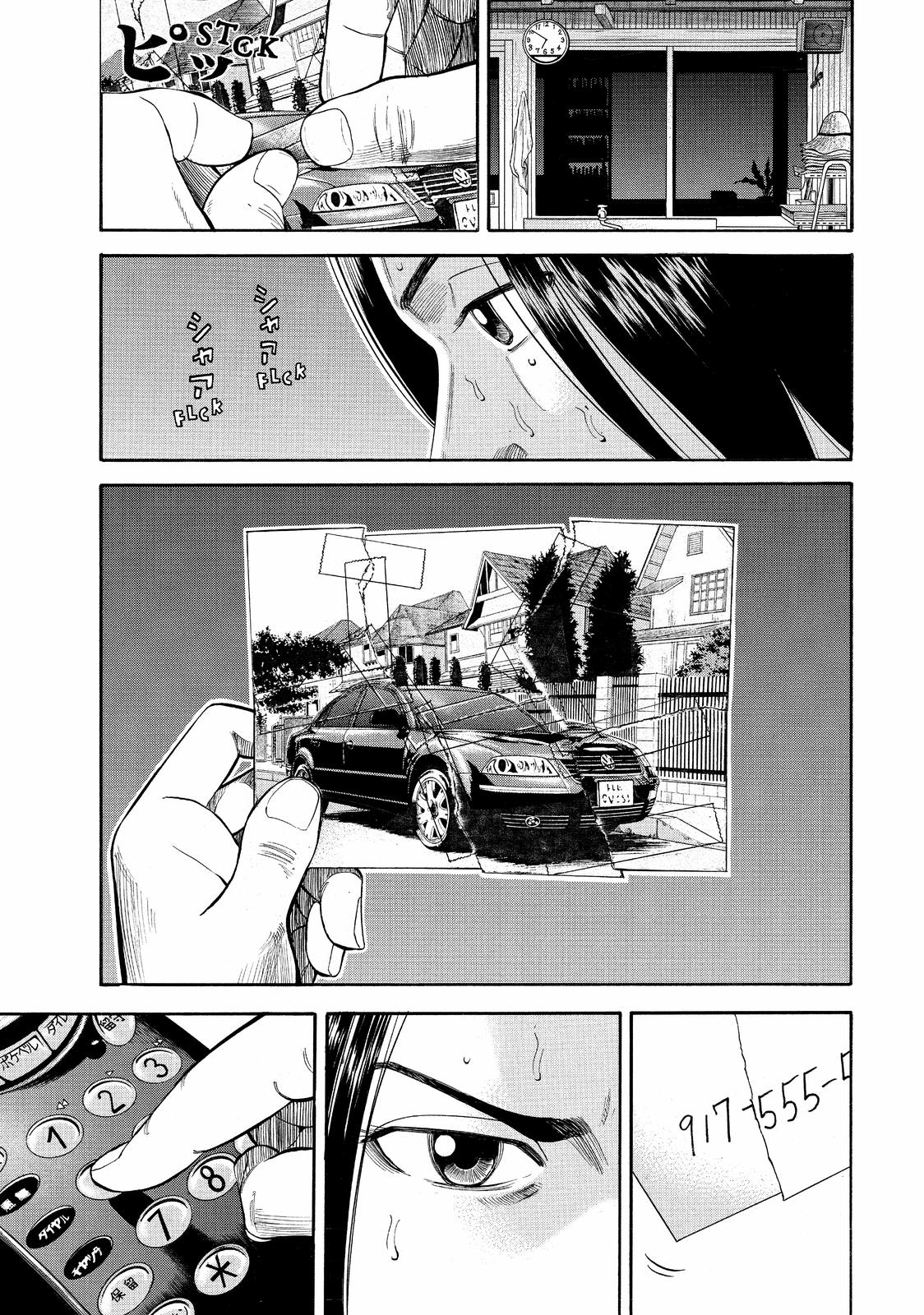 Beck - Mongolian Chop Squad Chapter 54 - Page 33