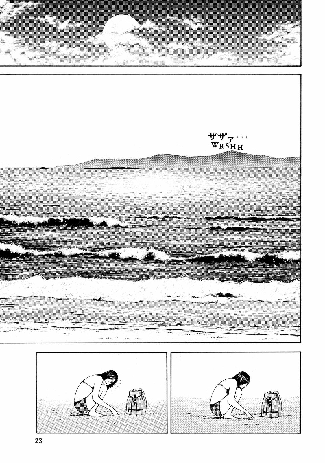 Beck - Mongolian Chop Squad Chapter 55 - Page 24