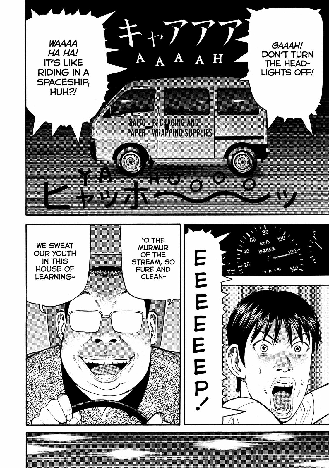 Beck - Mongolian Chop Squad Chapter 55 - Page 45