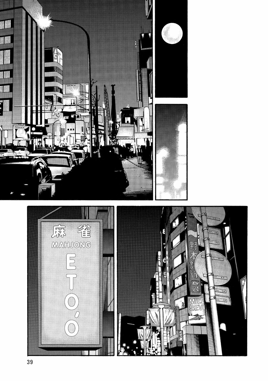 Beck - Mongolian Chop Squad Chapter 73 - Page 40