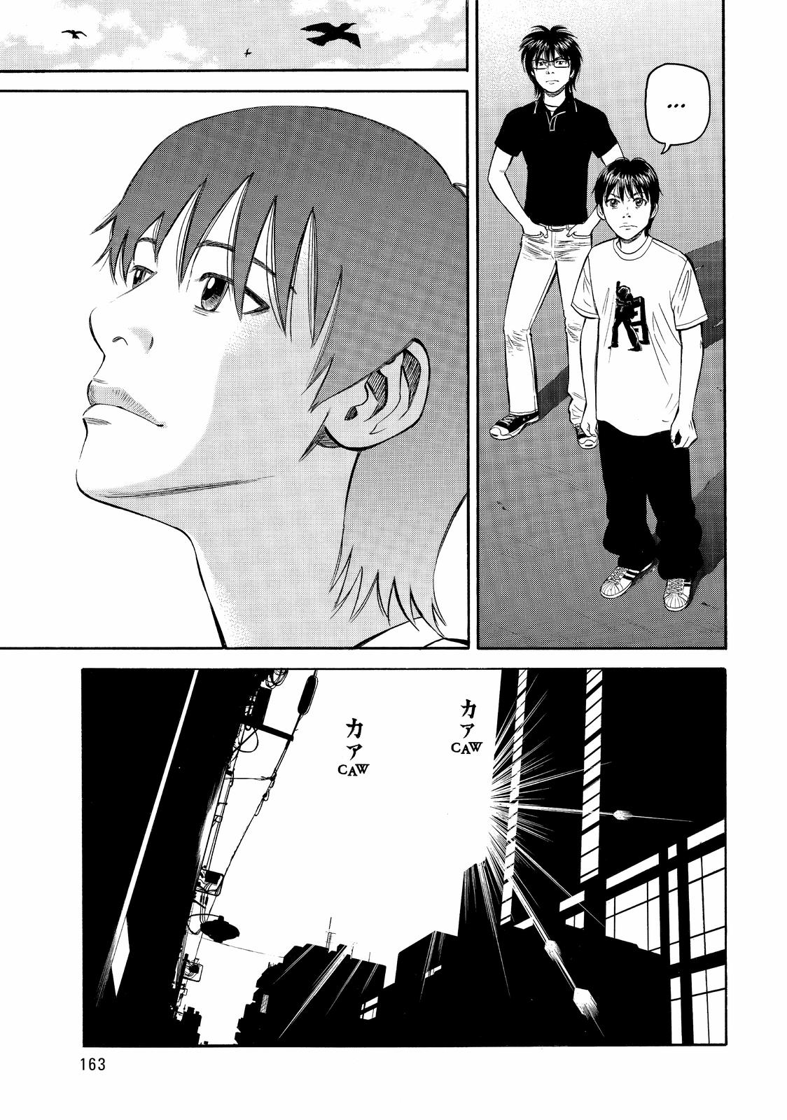 Beck - Mongolian Chop Squad Chapter 75 - Page 33