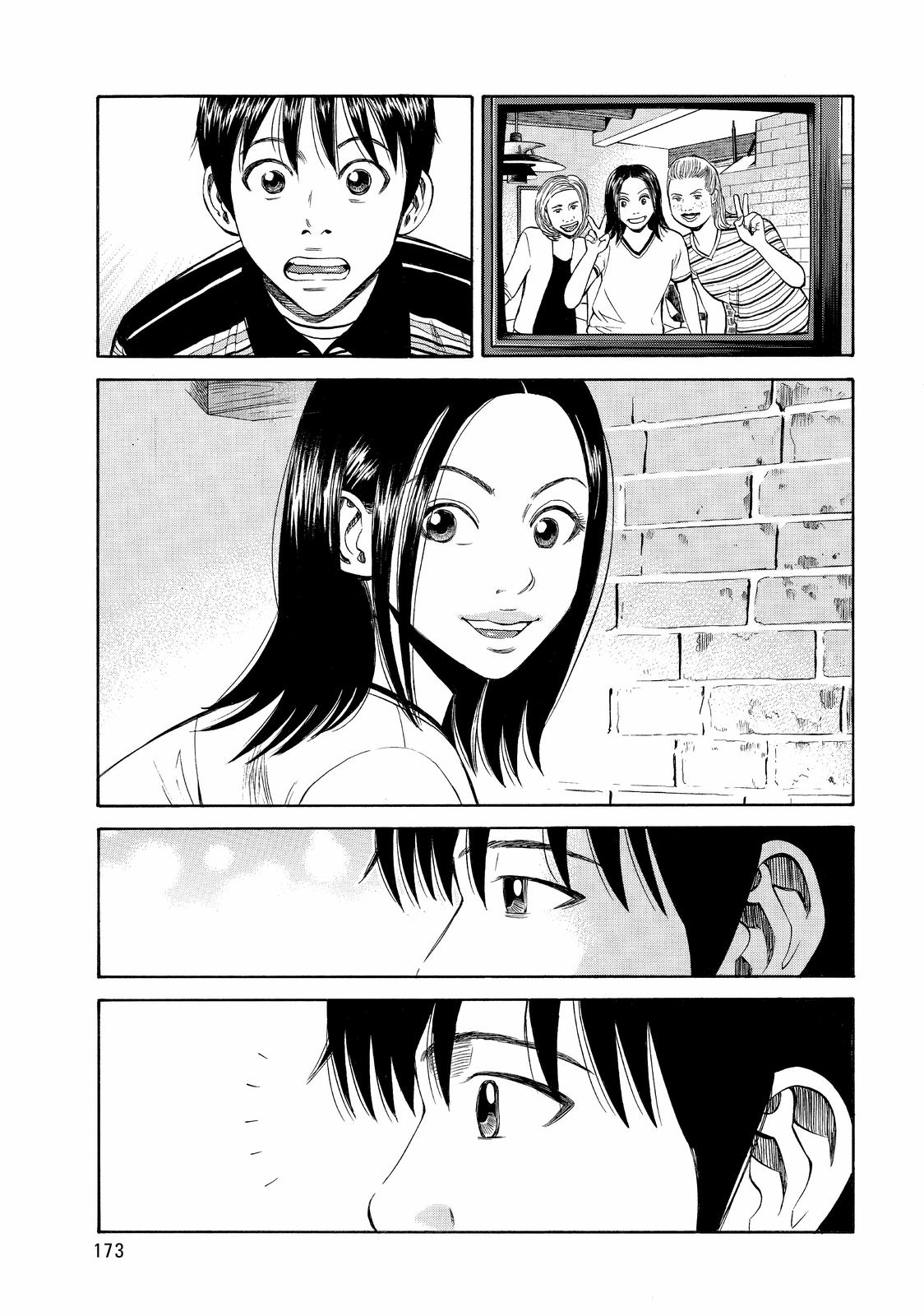 Beck - Mongolian Chop Squad Chapter 75 - Page 43