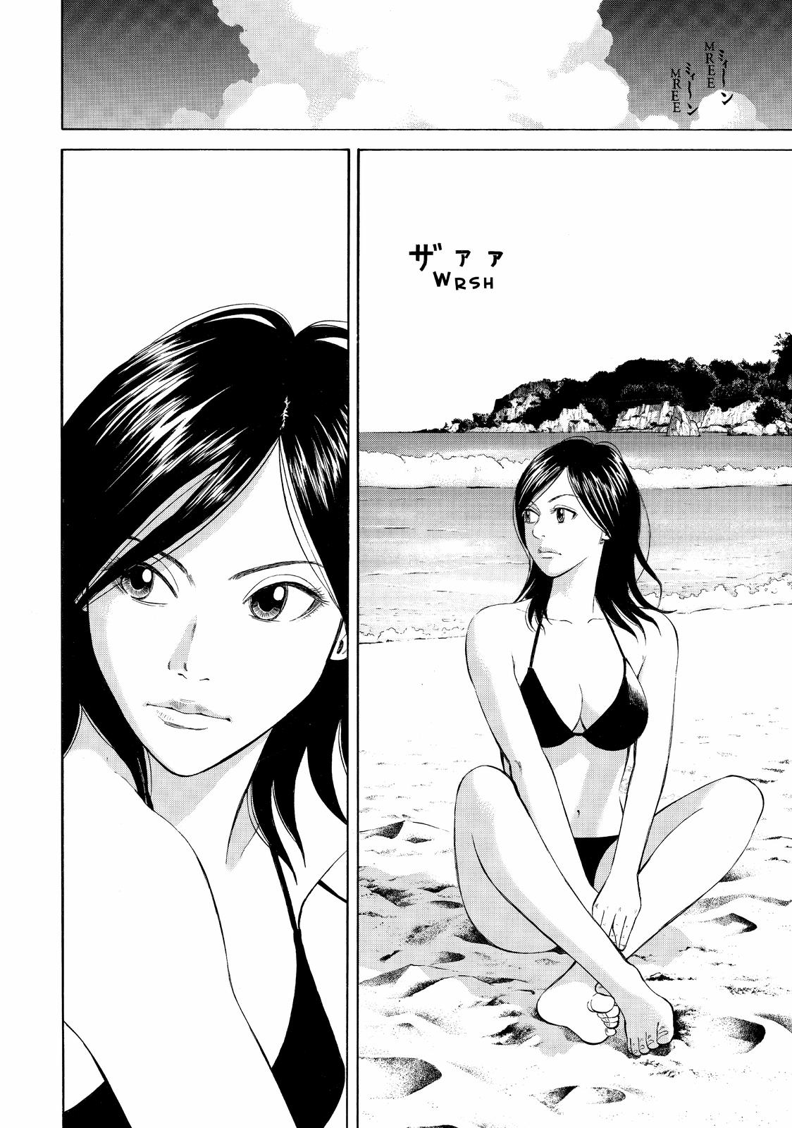 Beck - Mongolian Chop Squad Chapter 79 - Page 33